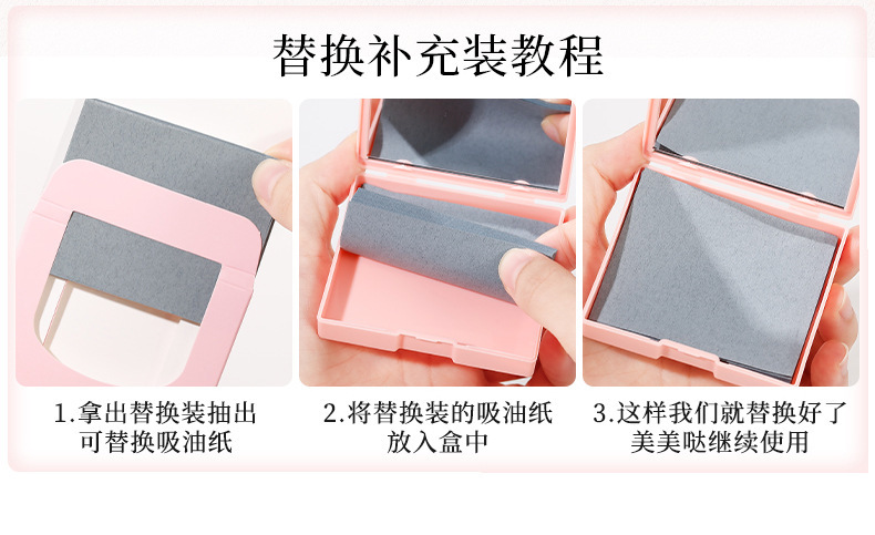 xixi Oil-absorbing Paper comes with a powder puff, touch-up makeup mirror, and is a portable oil-removing and oil-absorbing facial tissue that is both oil-controlling and refreshing undefined