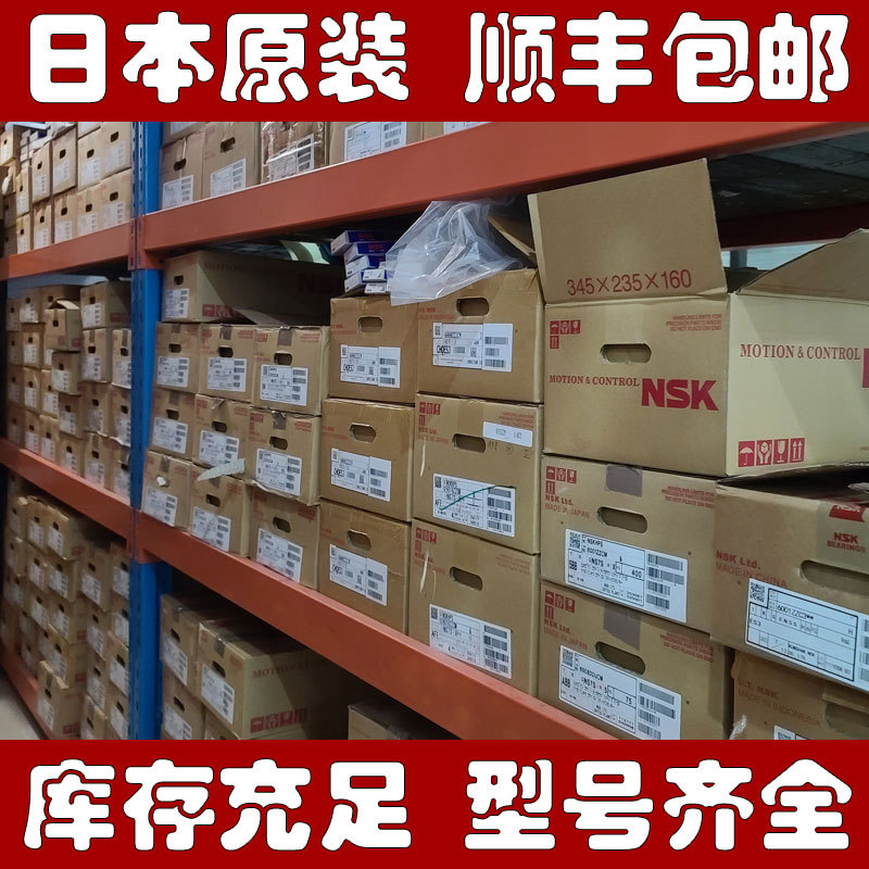 NSK圆锥滚子轴承HR33010J5 HR33011J5 HR33012J5 HR33013J5轴承