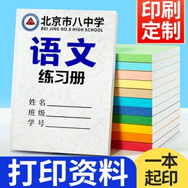 宣传画册;纸类印刷制品;台历印刷