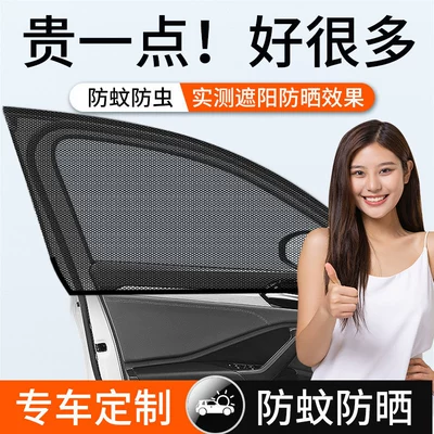 Car curtains | Net, Sunshade Curtain, Car Window