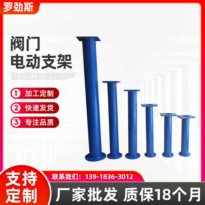 电动蝶阀多口径加高支架 不锈钢球阀蝶阀支架 加高阀门支架