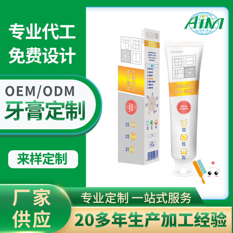 益生菌均衡牙膏清新口气呵护牙齿卫生温和清洁护理厂家定 制批发
