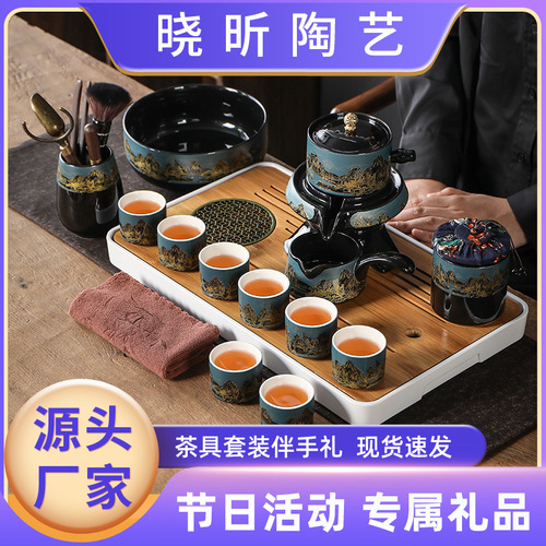 Tea Set Light Luxury Automatic Qianlijiang Tea Set Creative Lazy Office Tea Pot Gongfu Tea Cup