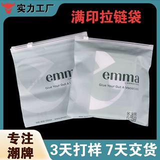 cpe自封跨境毛巾袜子内裤衣服装衣服包装袋磨砂拉链袋子透明定制