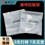 跨境磨砂定制自封包装袋