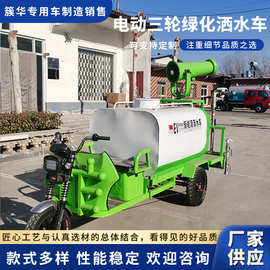 绿化环卫喷洒车蓝牌道路降尘洒水车电动三轮绿化洒水车厂家批发