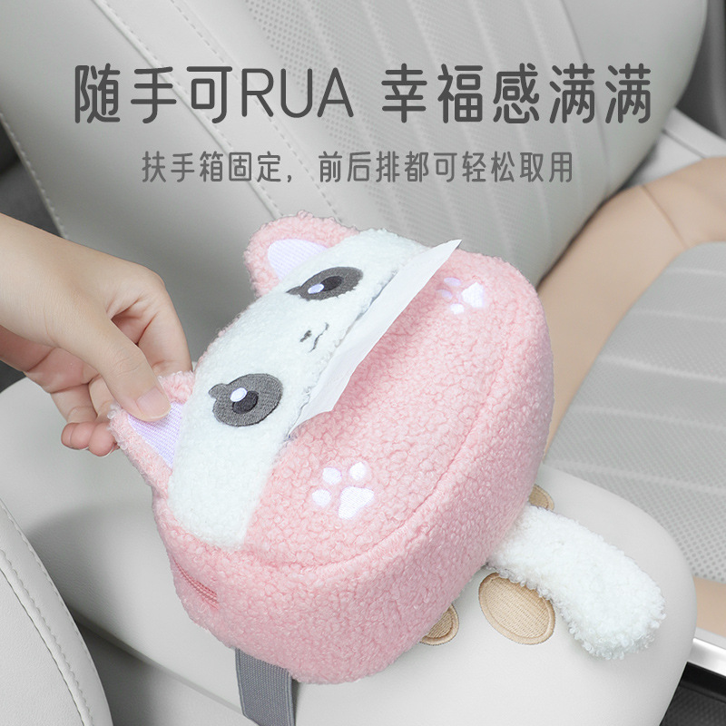 拽猫车载纸巾盒挂式高级感汽车抽纸盒女士创意可爱扶手箱卫生纸盒