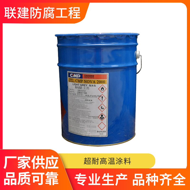 中涂油漆  8052 CERABEST  超耐高温涂料  厂家批发供应