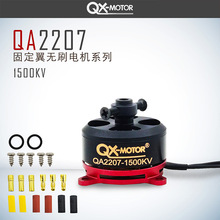 QA2207�̶�����ˢ���2206��ģ����������ң�طɻ������װ�ݵ���