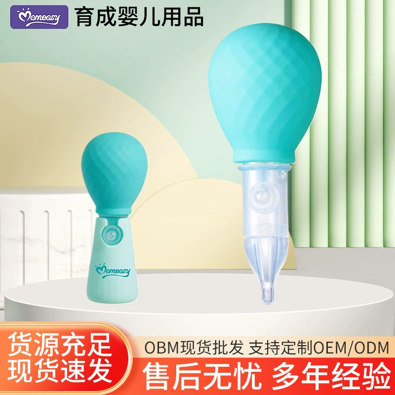 Назальный аспиратор Momeasy, антирефлюксный силиконовый детский очиститель для носа, бытовое устройство для чистки носа, очиститель для ушей младенцев