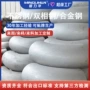 定制生产316304弯头