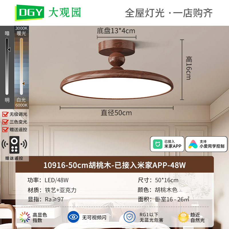 Luz de techo del dormitorio francés 2026 retro disco volador lámpara de estudio nuevo estilo chino medio antiguo viento silencioso Zhongshan lámparas 412L
