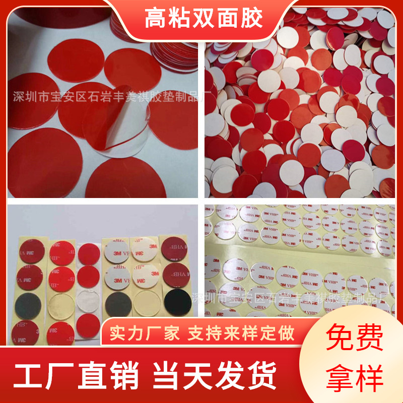 汽车摆件强力无痕双面胶  公仔双面胶