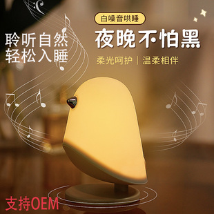 Sleep night light white noise music timing smart soothing helps sleep artifact portable night light for sleeping