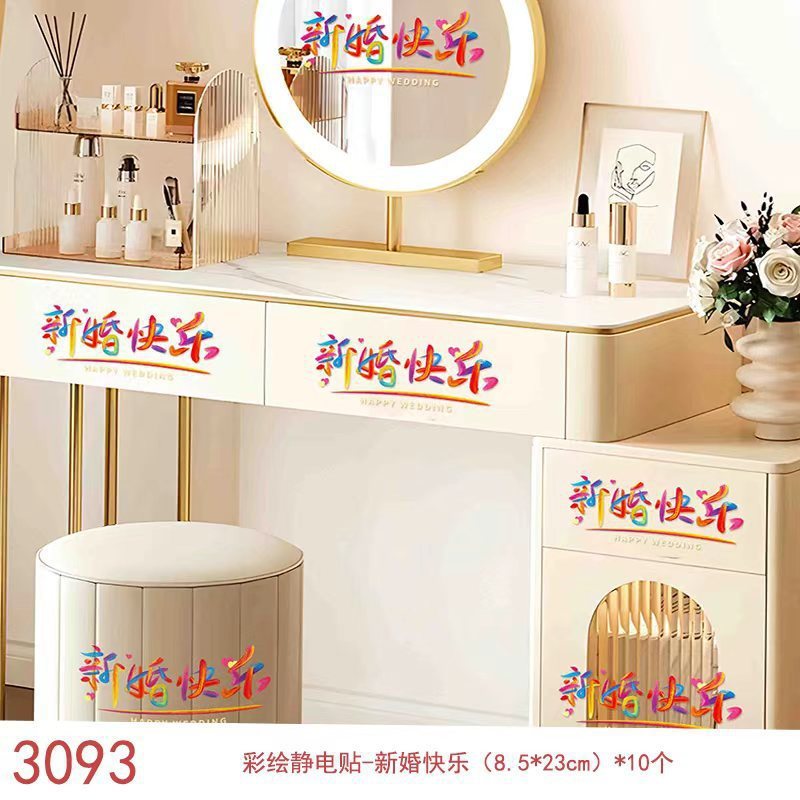 结婚楼梯小喜子贴纸自粘嫁妆双喜字不干胶婚庆用品大全婚房装饰|undefined