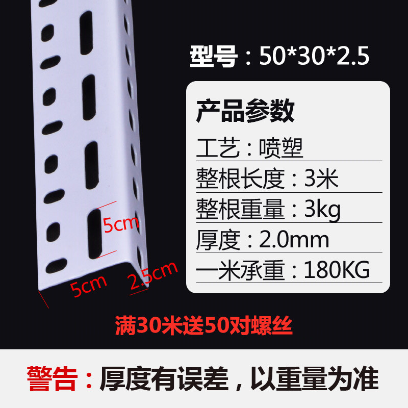 흰색 하중지지 미터 당 30*50*2.5 가격 다른 무게 유형