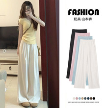 慵懒山本奶芙裤女春季2026新款高腰垂感宽松bf休闲小个子阔腿裤子