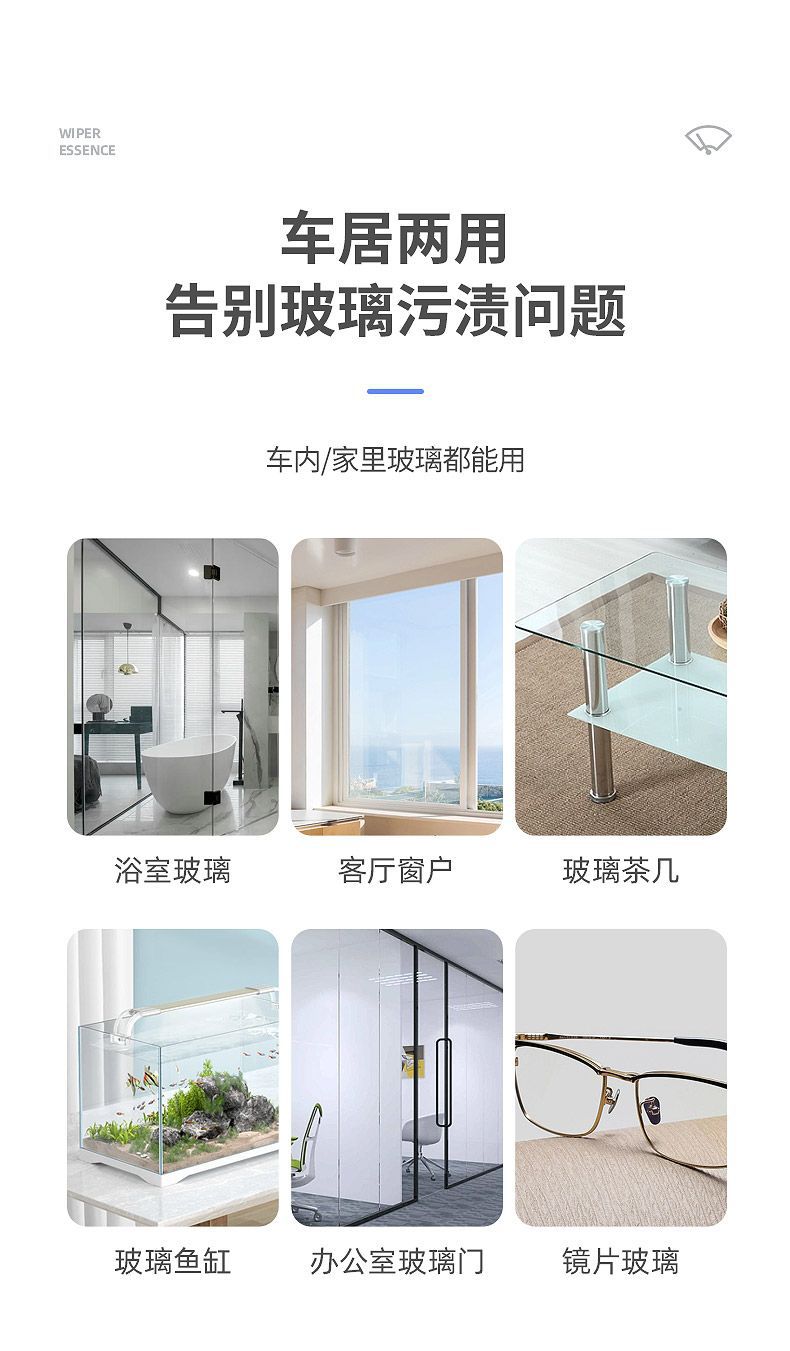 Car Servant Aromatic Wiper Essence 60ml Single Bottle Car Glass Water Wiper Water Concentrated Wiper Essence Glass Cleaning Agent