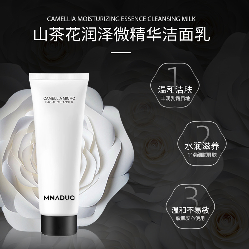 Manado Camellia Amino Acid Foam Cleanser Gentle and non-irritating, hydrating, moisturizing and oil-controlling cleanser wholesale