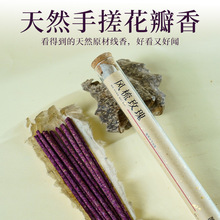 纯手工玫瑰线香天然植物桂花棒香室内持久留香家用香薰阿根廷线香