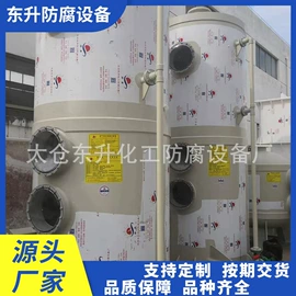 废气处理设备;冷凝器;储罐