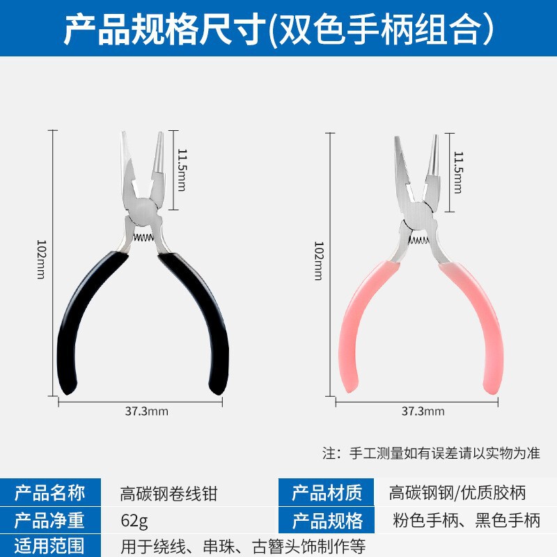 跨境九针钳半凹槽半圆嘴卷针钳金属铜丝绕线钳 DIY卷圈钳现货批|undefined