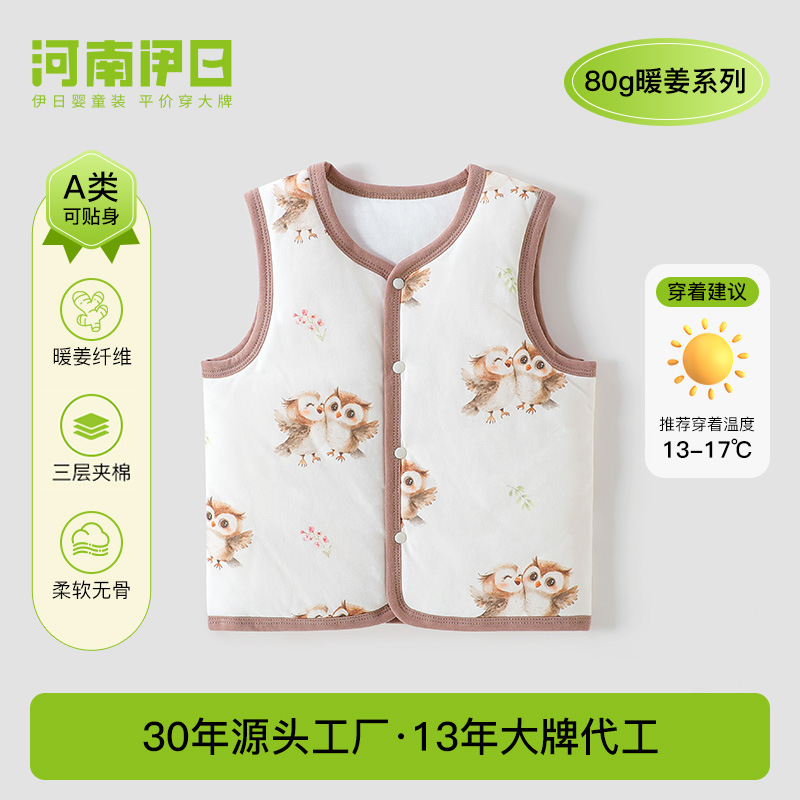 Yiri Children's Autumn and Winter Thickened Vest for Boys and Girls, 80g Quilted Warm Winter Vest/Shoulder Wrap for Infants