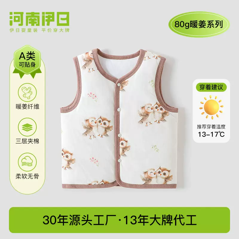 伊日儿童秋冬款加厚马甲男女宝宝80克夹棉冬季保暖背心坎肩婴儿衣