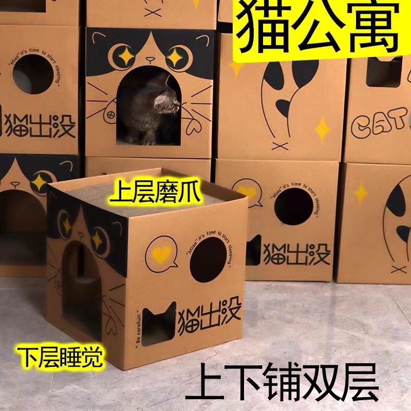 Cat claw box, cat scratch board, cat paper box house, square cat bed, vertical wear-resistant, no shedding corrugated paper cat house