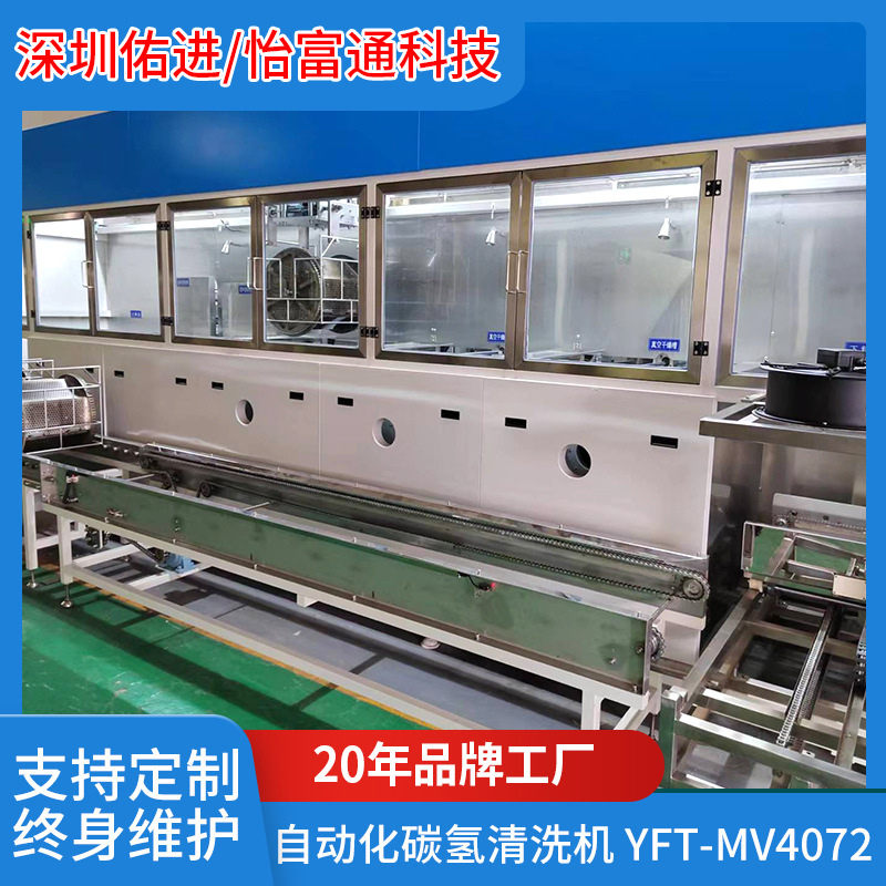超声波清洗机精密五金冲压件除油环保型全自动真空碳氢真空清洗