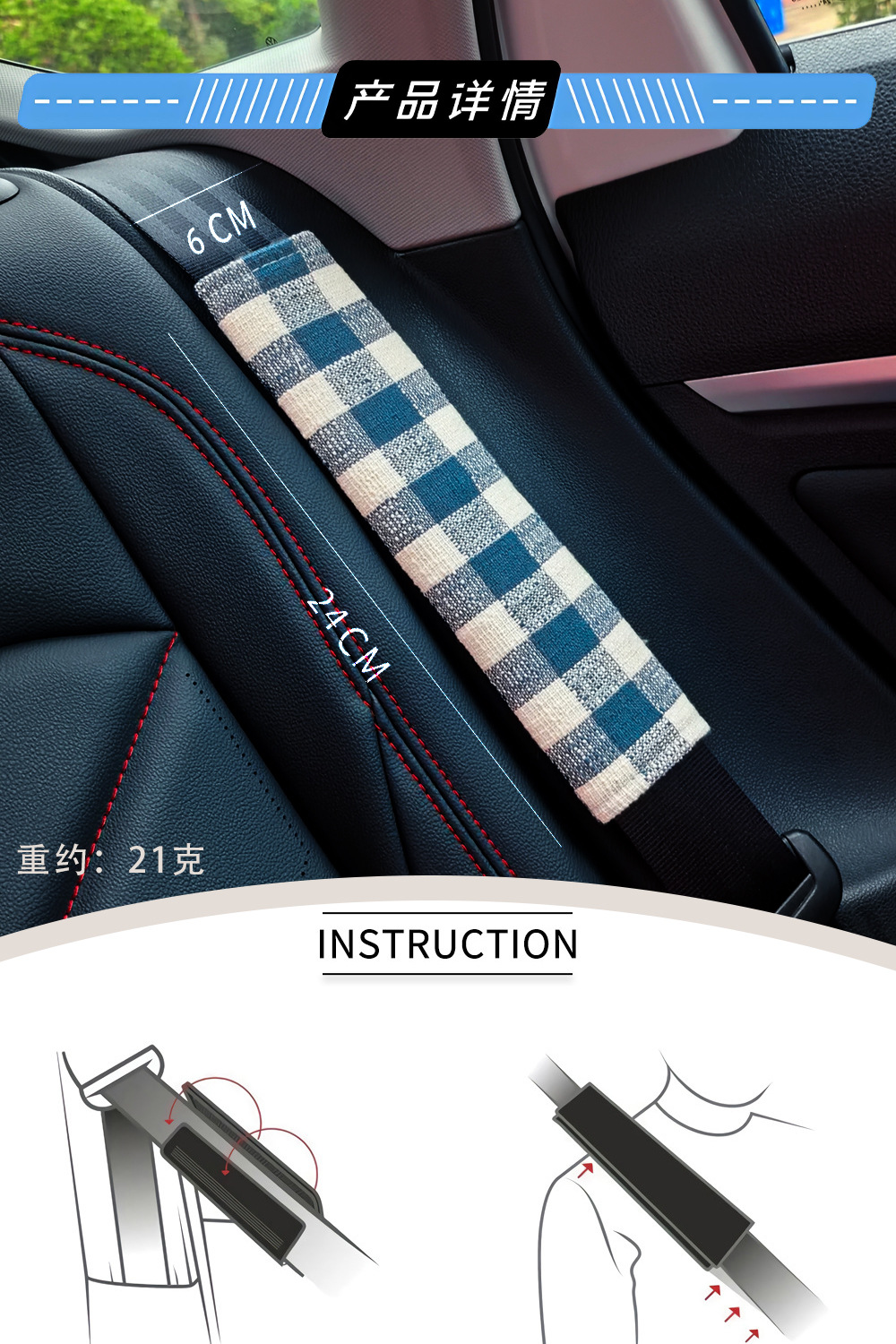 Casual Plaid Car Seat Belt Shoulder Cover Car Shoulder Cover High-End Fabric Anti-Wear Car Interior Supplies