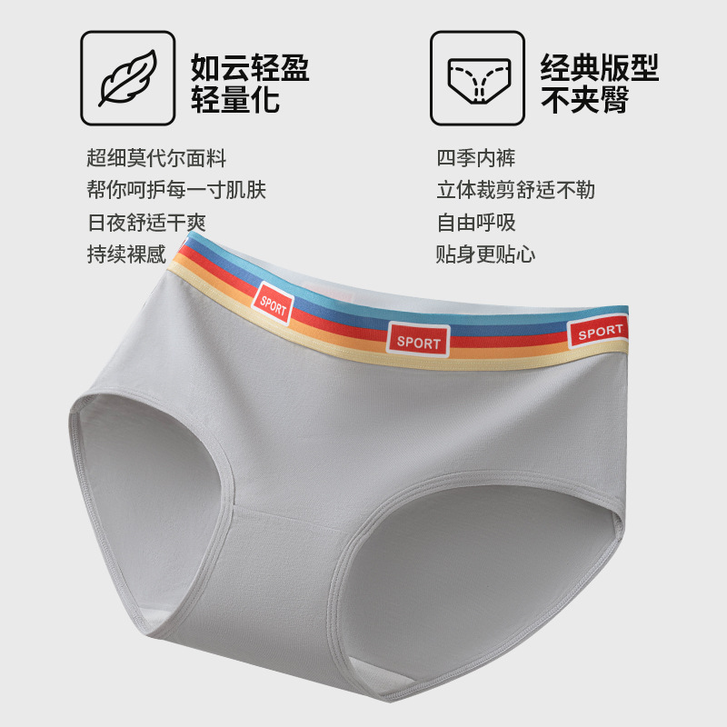 60 bragas modales para mujer, calzoncillos antibacterianos para niñas de cintura media, nuevo estilo deportivo, refrescante y sin costuras