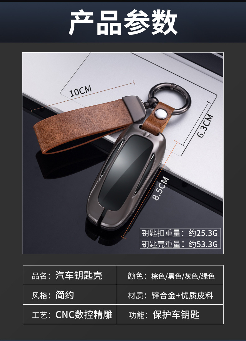 Suitable for Tesla key case MODEL3 S Y key case MODELX car key chain protective case