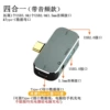 4-in-1 audio model