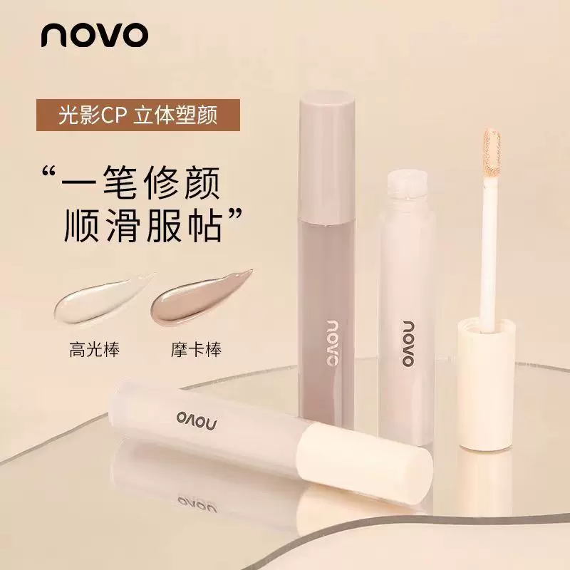 NOVO液体高光修容棒脸部提亮哑光水泥笔自然高鼻梁立体鼻影侧影盘