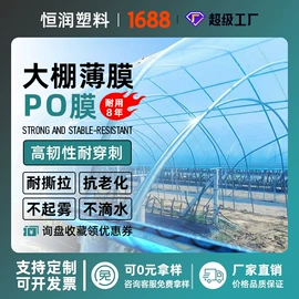 农用薄膜;包装薄膜;功能薄膜