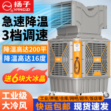 移动冷风机工业环保水冷空调扇大型厂房商用蒸发式单制冷风扇