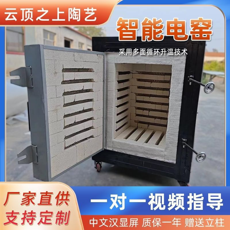 中温电窑炉高温陶瓷烧陶电窑炉全自动淘设备家用陶艺小型吧v其他