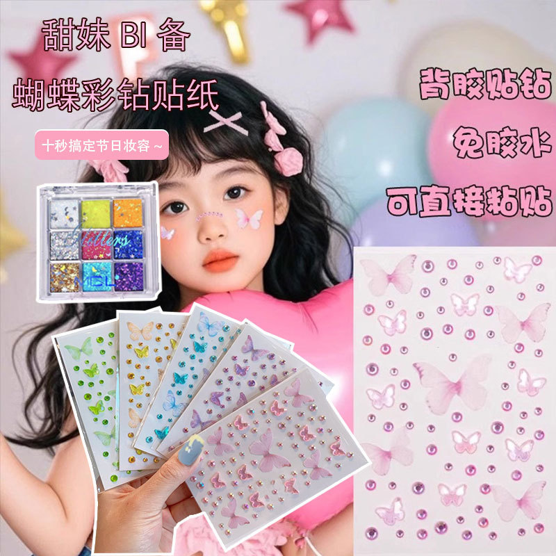 Children's Day Face Makeup Sticker Adhesive-Free Self-Adhesive Diamond Sticker Diamond Stage Makeup Concert Butterfly Elf Makeup Face Sticker