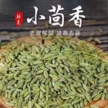 甘肃小茴香茴香籽包邮香料家用散装做菜调料干货无硫小茴香潮流