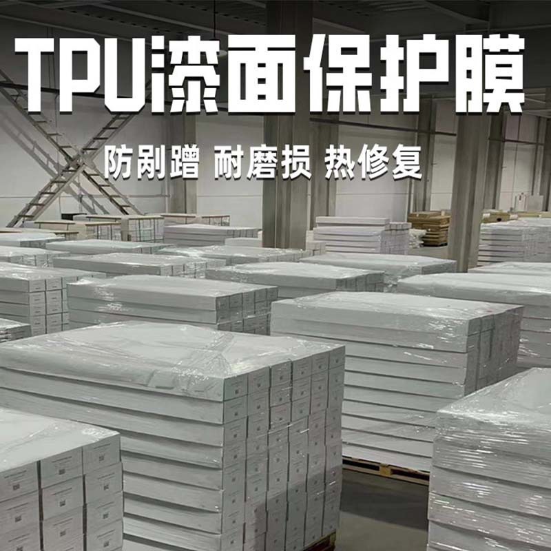 Car Tpu Invisible Car Wrap Paint Protection Film Ppf Transparent Matte Self-Healing Full Car Film Anti-Stain and Anti-Scratch Factory