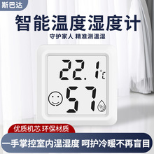 温湿度计室内家用精准高精度电子闹钟数显壁挂式婴儿房干温度计表