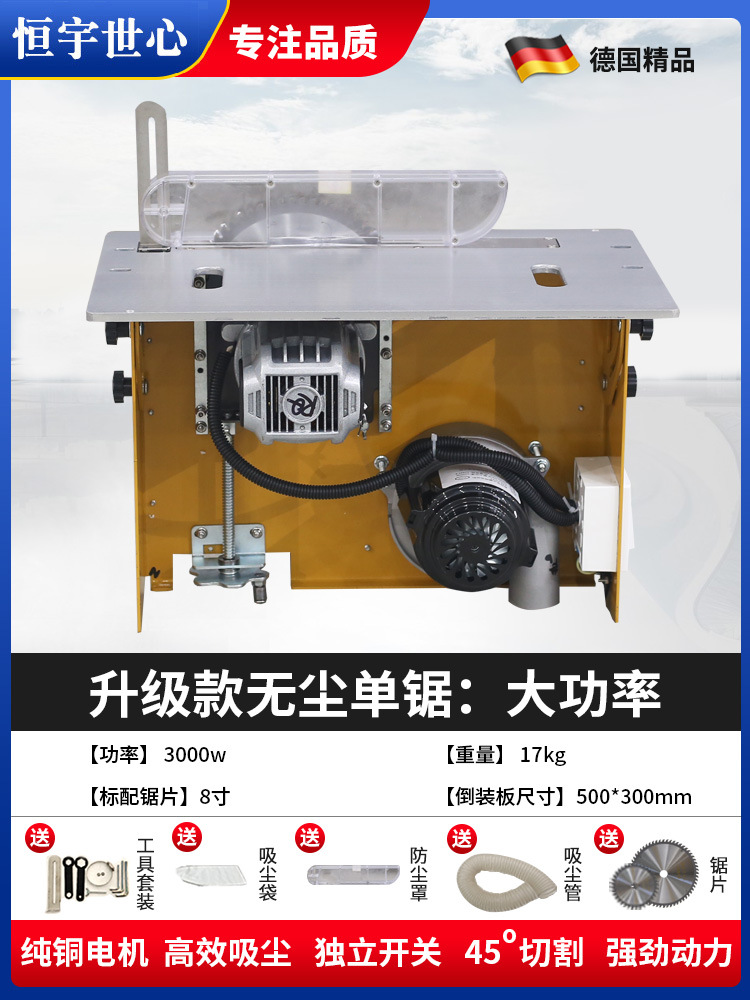 업그레이드된 모델: 먼지 없는 단일 톱 + 고출력 + 고급 톱날
