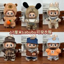 �羳��Ʒ17cm�������Ҽ������½�Labubu���пɴ���װ����ë�����