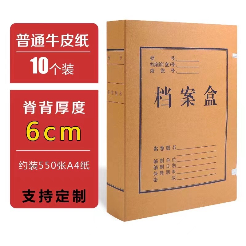 書類箱卸売りクラフト紙書類箱が厚くなって書類箱の収納整理書類箱がロゴを作る|undefined