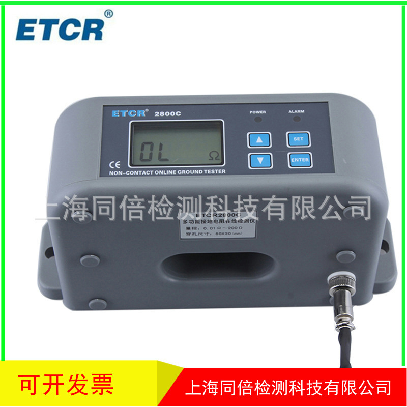 批发铱泰ETCR2800C接地电阻在线测试仪/接地电阻在线检测仪/监测
