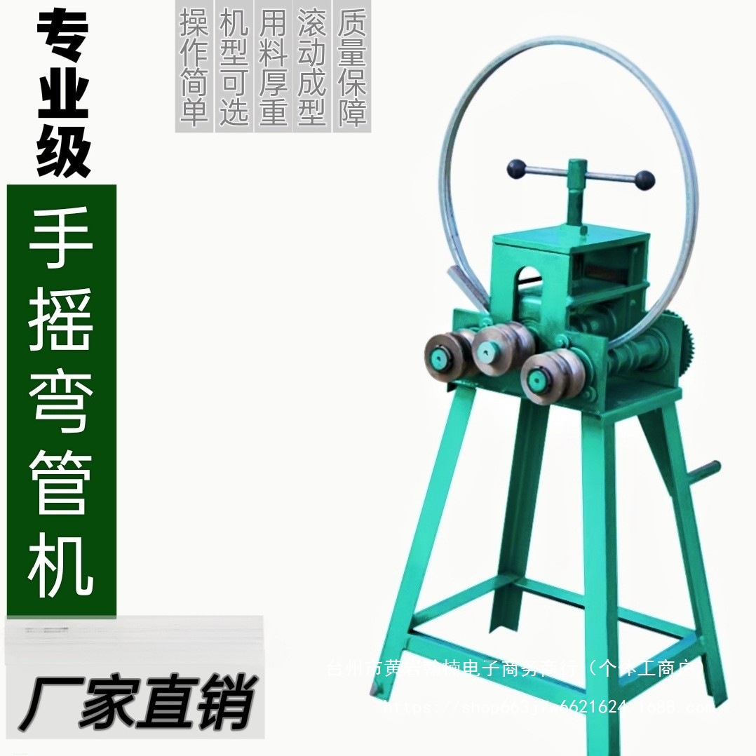 手摇弯管机弯管器弯圆弯弧工具不锈钢圆管方管滚圆滚弧手动折弧机