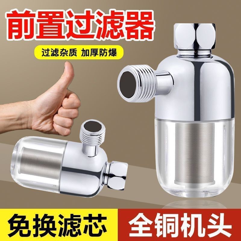 Pre-Water Heater Filter Household Gas Electric Solar Washing Machine Pre-Filter Water Inlet Water Purifier Factory