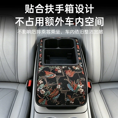 Cup Holder, Storage Bag, Armrest box pad