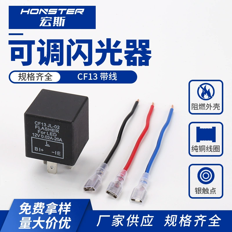 CF13 с проводным автомобильным реле вспышки 3 фута для решения флэш-контроля поворот света мигающий автомобиль реле